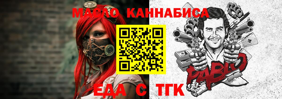 Еда ТГК марихуана  Вход с VPN  Выборг 