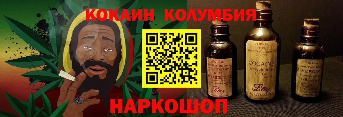 Кокаин Columbia  Кокаин  Выборг  COCAIN FishScale  Вход с VPN 