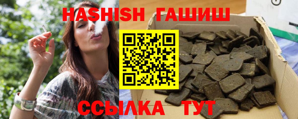 ГАШ hashish  ГАШИШ hashish  закладки  ГАШ  Выборг  Вход с VPN 