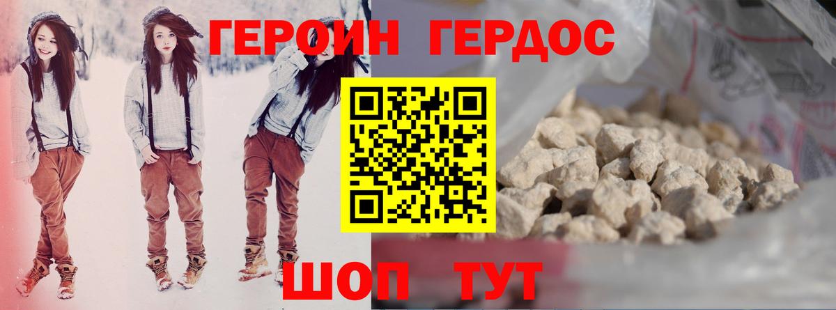 Выборг  Героин белый  Вход с VPN 