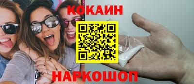 спайс Мариинск