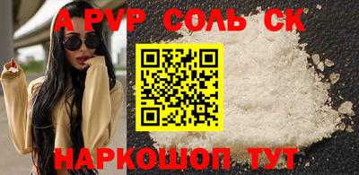спайс Мариинск