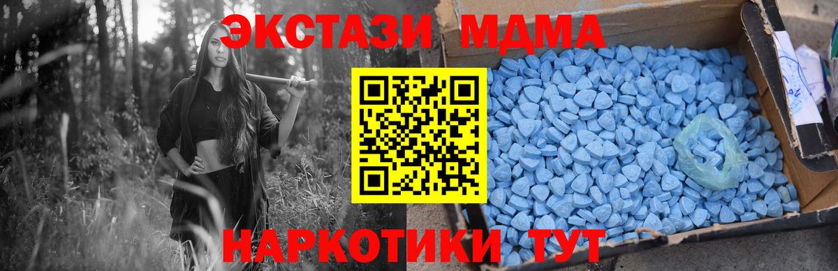 Выборг  МДМА молли  MDMA  Вход с VPN  MDMA молли 