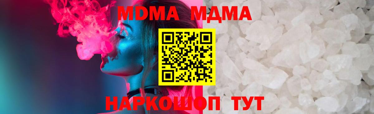 МДМА кристаллы Выборг