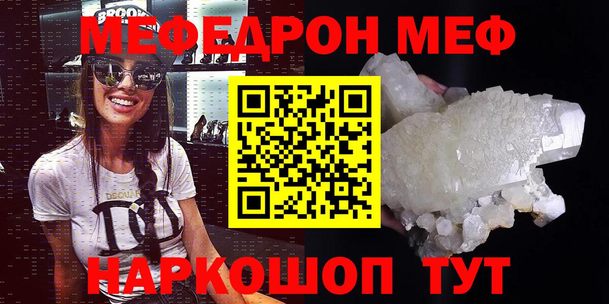 МЕФ  МЕФ мука  Вход с VPN  ОМГ ОМГ ТОР  Выборг  Меф мука 