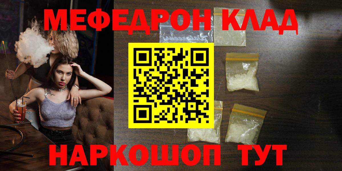Мефедрон кристаллы Выборг