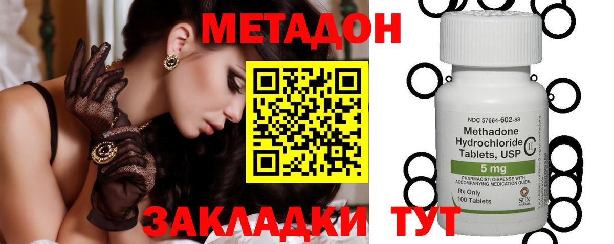 Выборг  МЕТАДОН methadone  Вход с VPN 