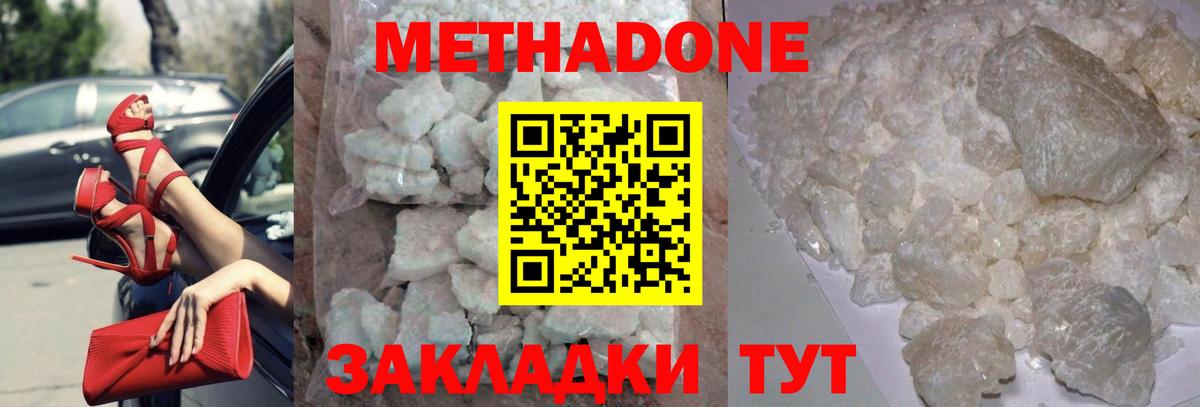 Метадон мёд Выборг