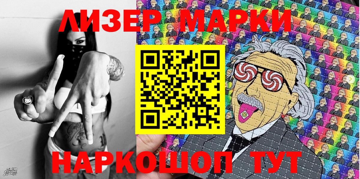 Наркотические марки 1500мкг  Марки N-bome  Выборг  Вход с VPN  Наркотические марки 1500мкг 