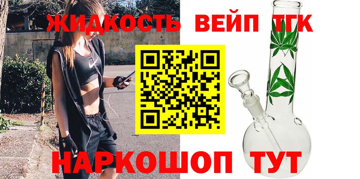 Дистиллят ТГК концентрат Выборг