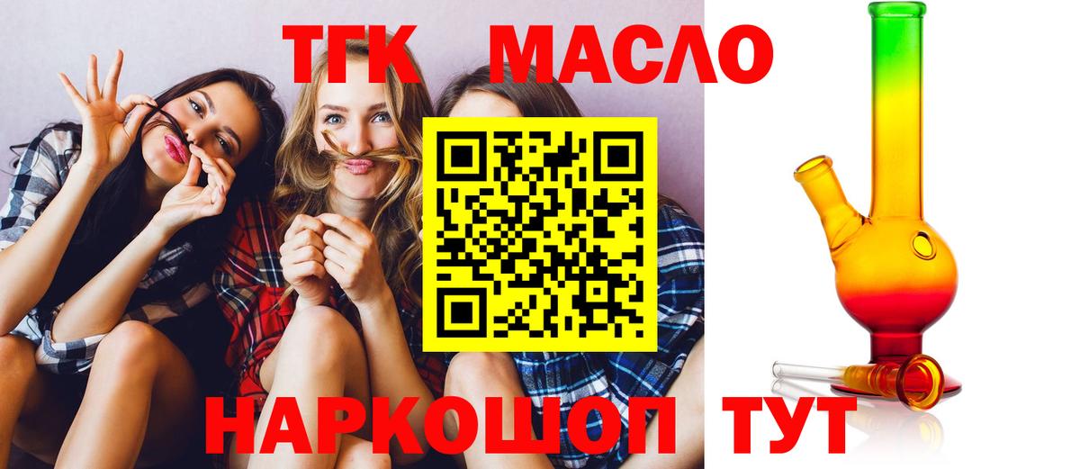 Выборг  Дистиллят ТГК жижа  Дистиллят ТГК вейп с тгк  Вход с VPN 